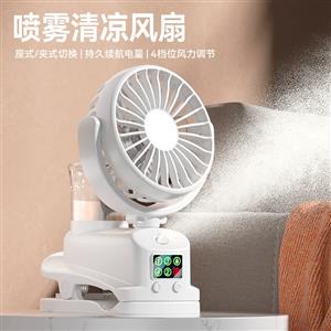 New clip desktop fan spray rechargeable mini fan dormitory gift silent outdoor fan